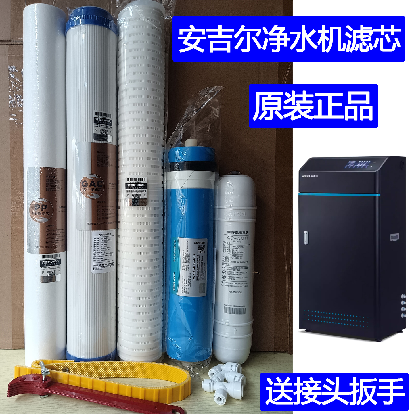 安吉尔商用净水机J2710-ROS63/ROS126C/1021-ROS32ROS48/20寸滤芯