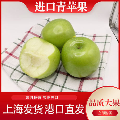 青苹果新西兰进口12颗新鲜水果当季脆青蛇果孕妇酸脆平果