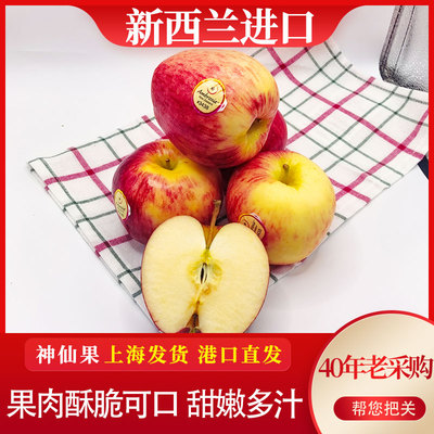 新西兰神仙果苹果12个新鲜水果脆甜多汁Ambrosia进口安波亚平果
