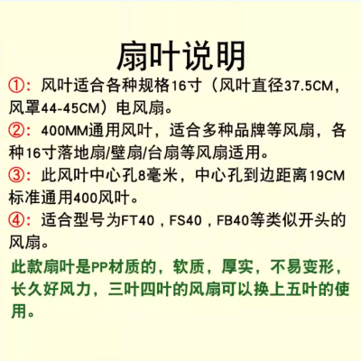 适用多丽FS11-40落地扇台扇FT/FB/FS-40风扇叶片16寸转叶5叶风叶