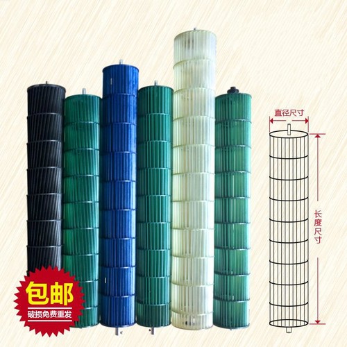 适合tcl系列空调内机风轮贯流