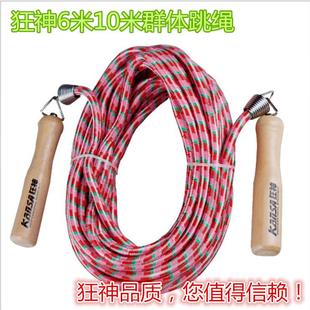 包邮狂神学生跳大绳甩长绳多人跳神6米7米10成人团体加粗群体跳绳