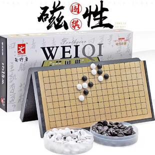 先行者大号围棋折叠磁性围棋套装F9五子棋培训班教学围棋F5中号
