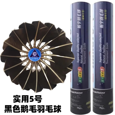 飞行稳定航宇羽毛球耐打