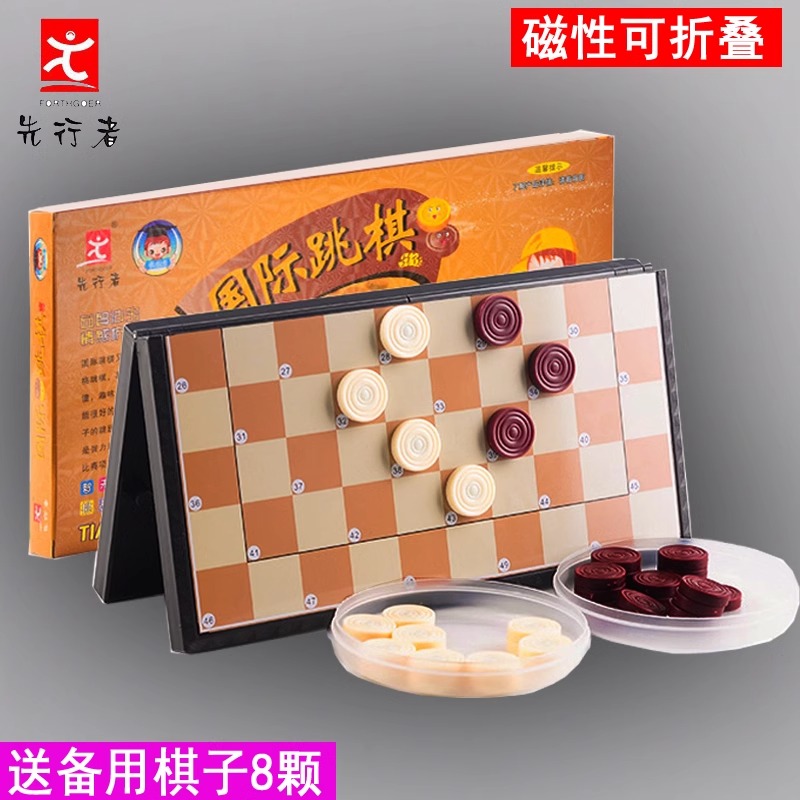 正品先行者国际跳棋100格磁性折叠棋盘儿童培训小学生西洋跳棋M5