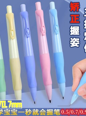 天卓胖胖海豚笔正姿笔0.9活动铅笔2.0自动铅笔0.5/0.7矫正握姿笔
