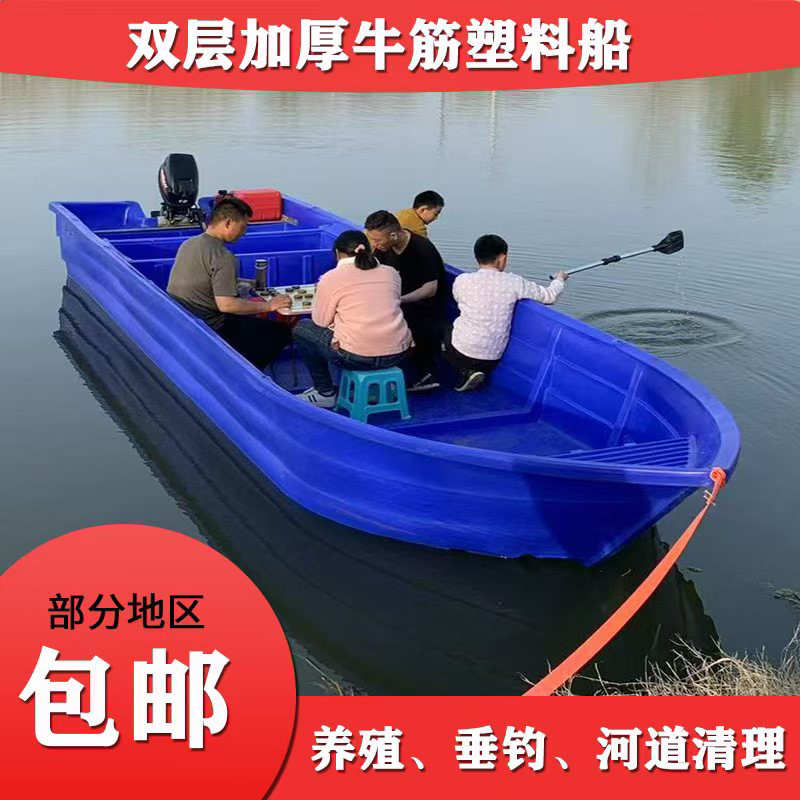 加厚牛筋塑料船渔船养殖小船双层pe冲锋舟钓鱼船橡皮艇双人塑胶船