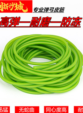 荧光绿妖弹弓传统圆皮筋1636 2040 1842 1745进口高弹力防冻皮筋