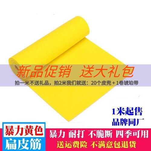 暴力黄弹弓扁皮筋组高回弹户外竞技加厚耐磨抗冻耐寒