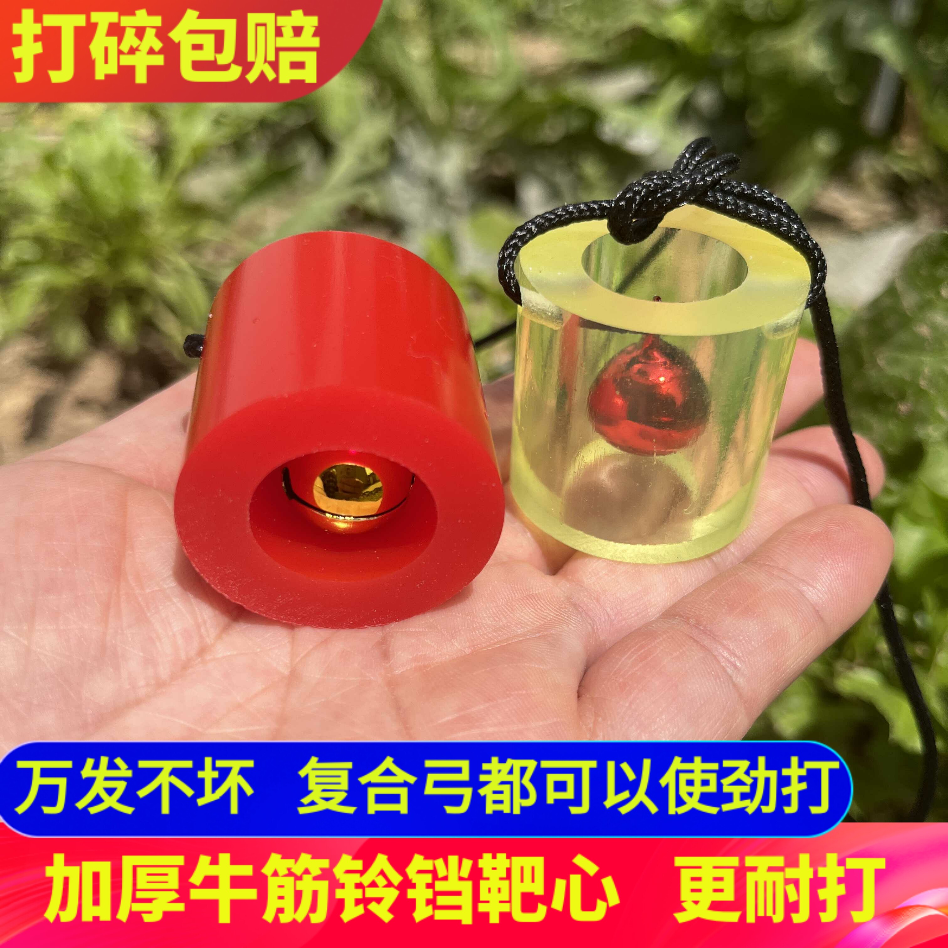 弹弓练习靶子靶心响靶铃铛靶耐打耐用啪啪竞技靶球训练靶3.5厘米