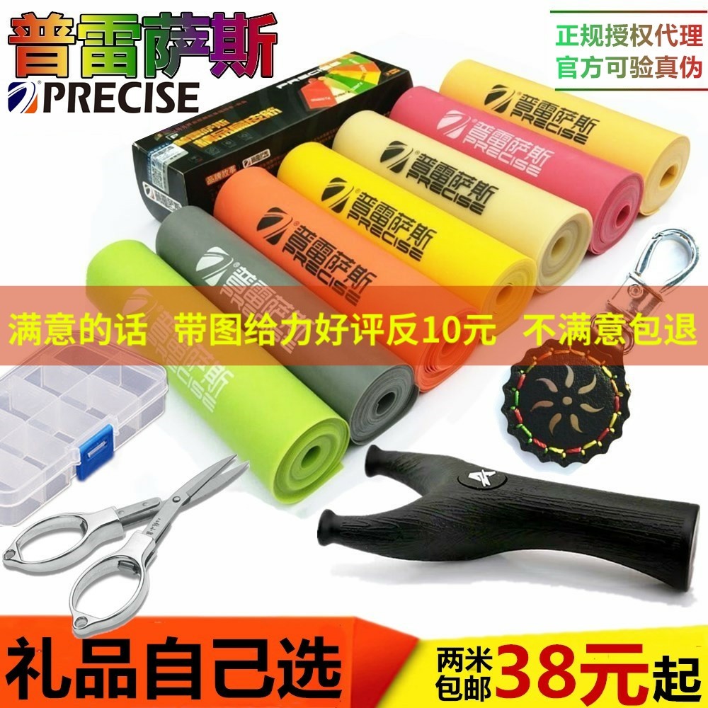 普雷萨斯二代三代正品弹弓扁皮筋强力加厚进口非苏水虎美克包邮|msdalam kategori sukan/Yoga/kecergasan/bekalan peminat, Stepper/peralatan kecergasan kecil dan sederhana, tarik tali/Rally - dari Buy2taobao.com untuk memberikan perkhidmatan ejen Taobao profesional membeli