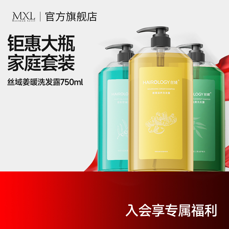 姜暖无硅油生姜洗发水自然蓬松