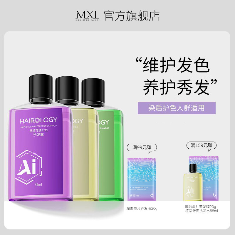 (U先派样)丝域花漾护色洗发露染后修护抚平毛躁祛黄不伤发洗发膏