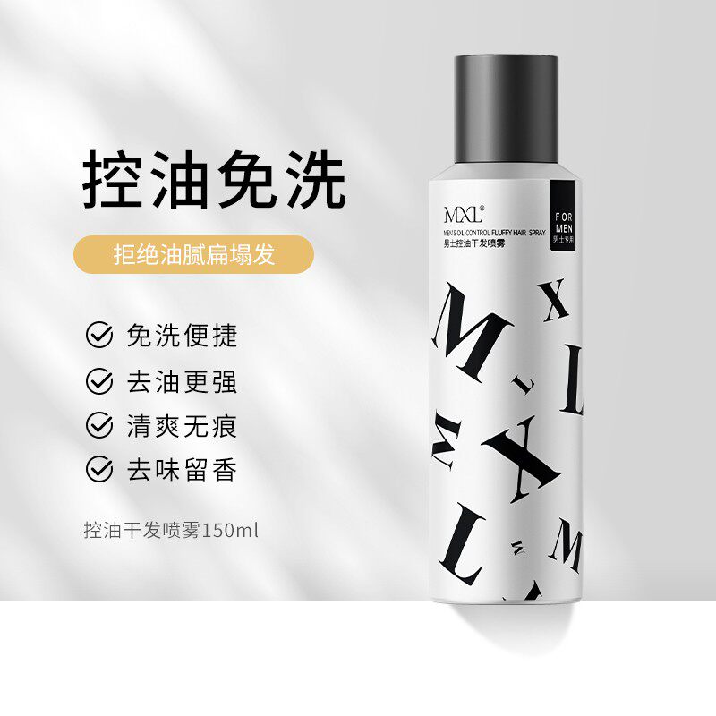 （顺手一件）免洗蓬松神器干发喷雾头发净油干爽油头男自然蓬蓬粉