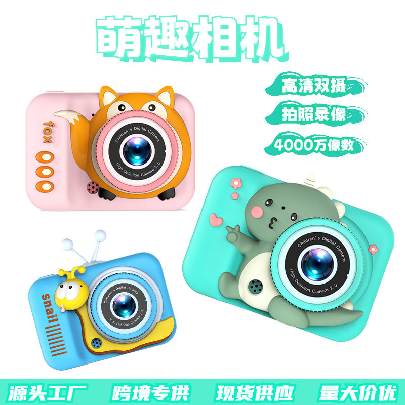 新品跨境儿童数码相机高清双摄拍数码相机包