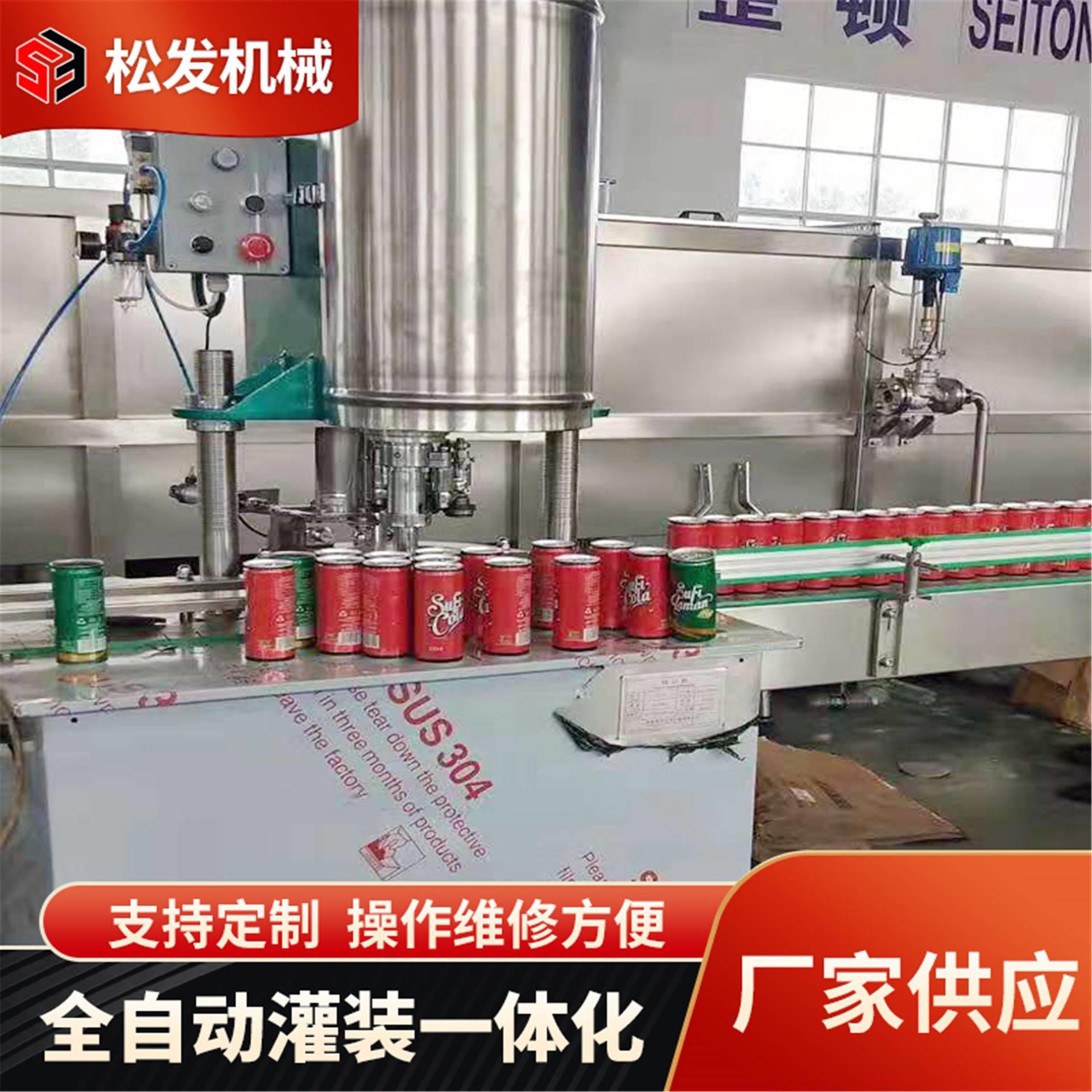 小型易拉罐啤酒灌装机 单头分体易拉罐灌装封口机铝罐饮料灌装机