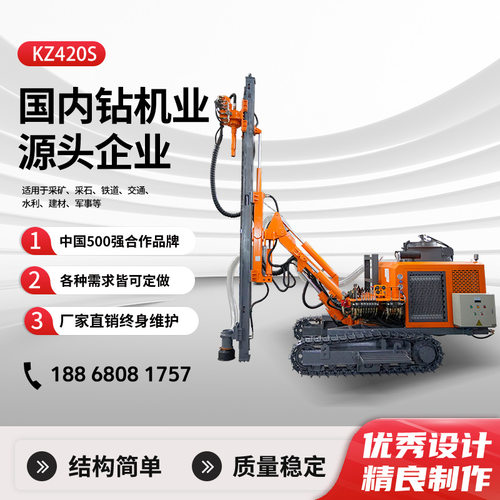开钻机械潜孔钻机KZ420S柴电两用光伏钻机 双马达动力头大扭矩