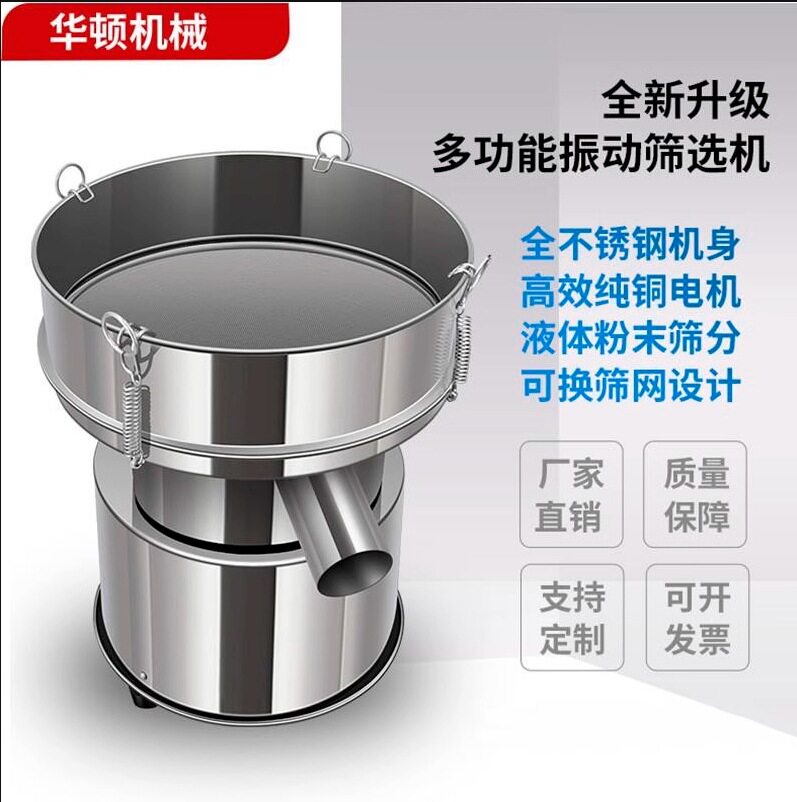 振动筛不锈钢小型电动筛粉机粉末中药粉塑粉过筛机豆浆过滤震动筛