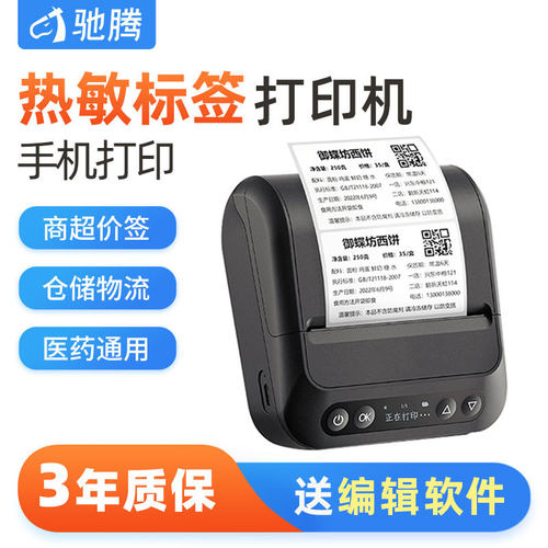 K30F热敏打印机 便携式手持蓝牙条码机商品不干胶贴纸热敏标签机