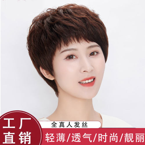 假发真发 中老年女士全头套蓬松减龄短发妈妈款真人发丝 假发头套