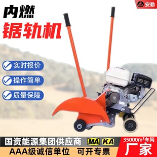 内燃锯轨机 汽油机动力 NQG-5型便携式双向摆动 矿用内燃锯轨机
