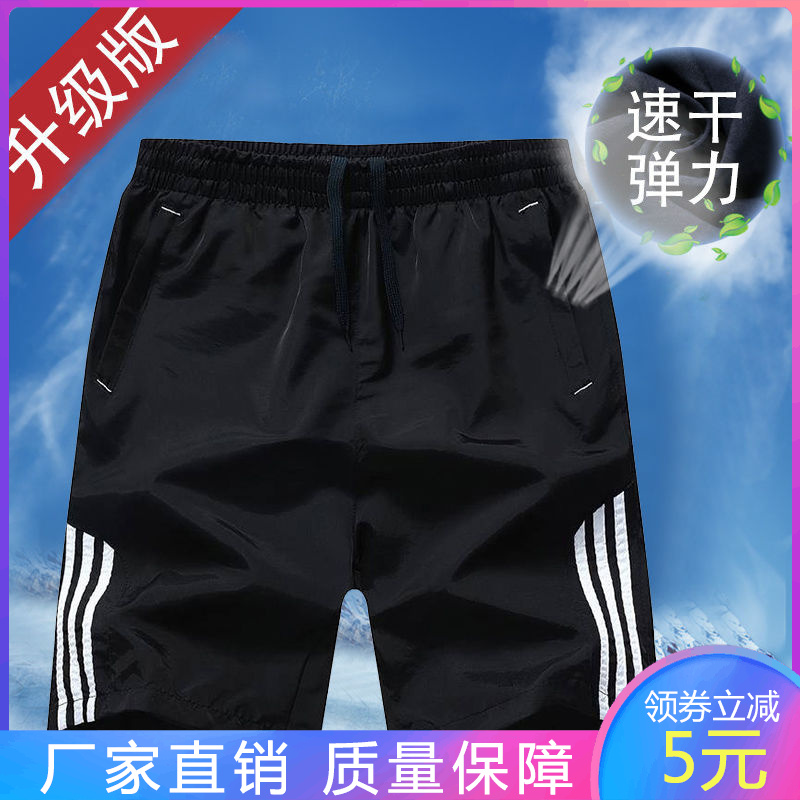 3短裤男士夏季冰丝运动速干五分休闲外穿宽松5分大裤衩沙滩中裤潮