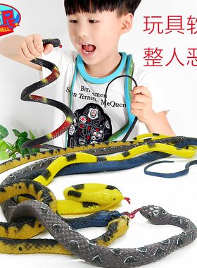 软胶 仿真蛇假蛇玩具小蛇吓人柔软 整蛊道具愚人节万圣节礼物静态