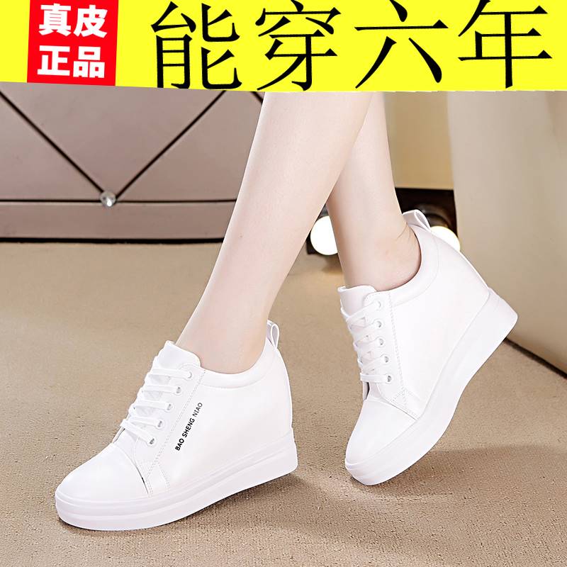 士板鞋松糕鞋真皮小白鞋厚底运动鞋休闲春0330o