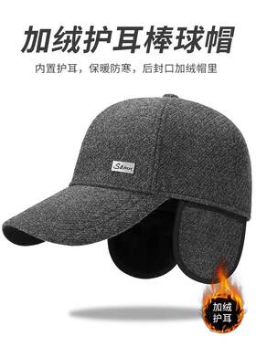 冬中老年人季爸爸保暖防寒棒球帽爷爷冬天护1020e