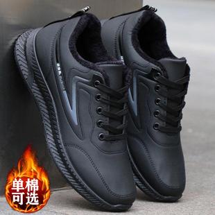 春秋男鞋加绒加厚运动鞋防寒保暖棉鞋男士休闲鞋潮鞋0102w
