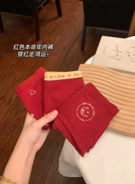 红色肖年女性内裤新年婚礼部中腰季瘦女性内裤0124w