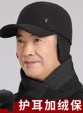 冬中老年人季爸爸保暖鸭舌帽爷爷老人护1020e