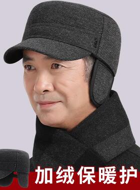 冬中老年人冬天爸爸保暖鸭舌帽厚季老头爷爷护耳1020e