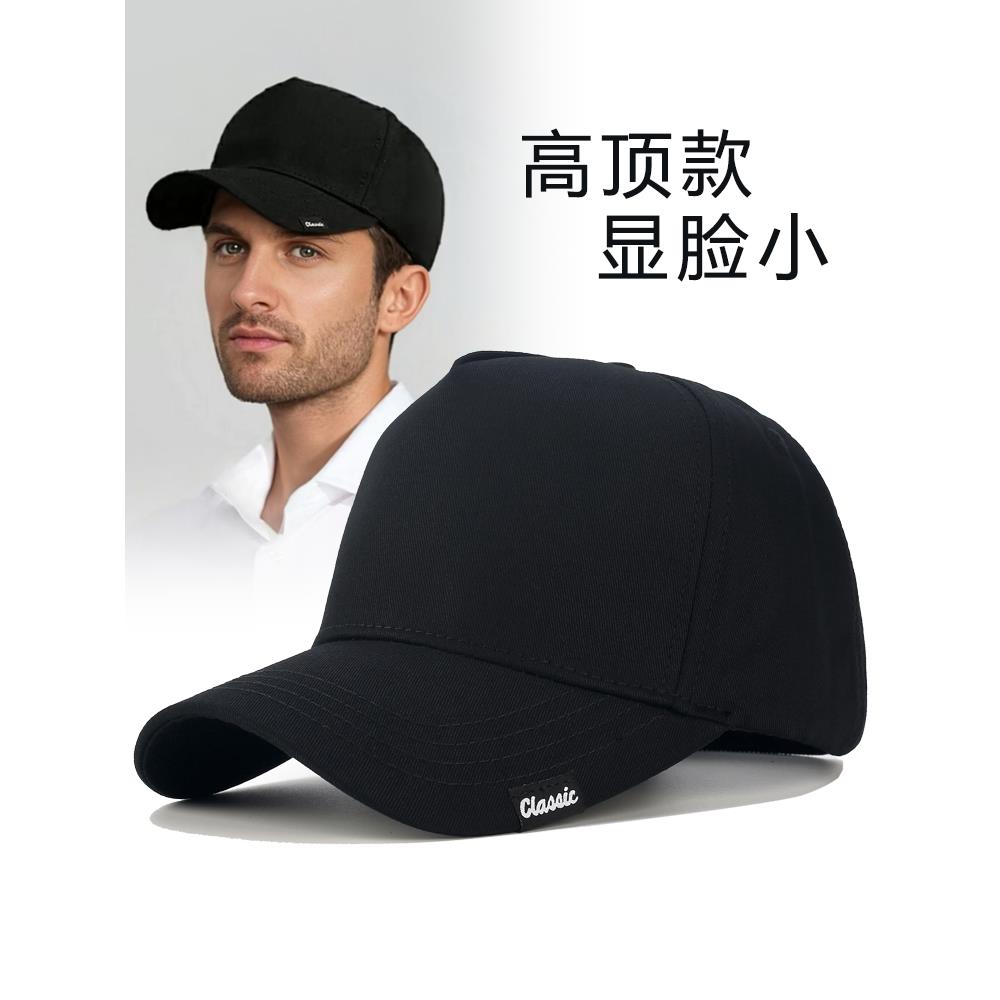 大头围高顶棒球帽子男款秋季休闲百搭高颅顶爸爸鸭舌帽显脸1018r