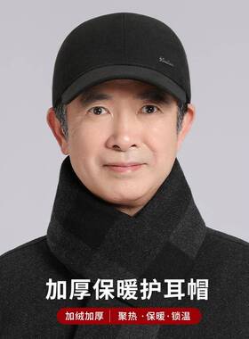 冬中老年人季厚保暖护耳鸭舌帽爸爸爷爷防寒1020e