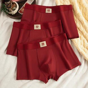 新款本名年男士内裤四角裤年酒红色结婚喜庆平角裤0108k
