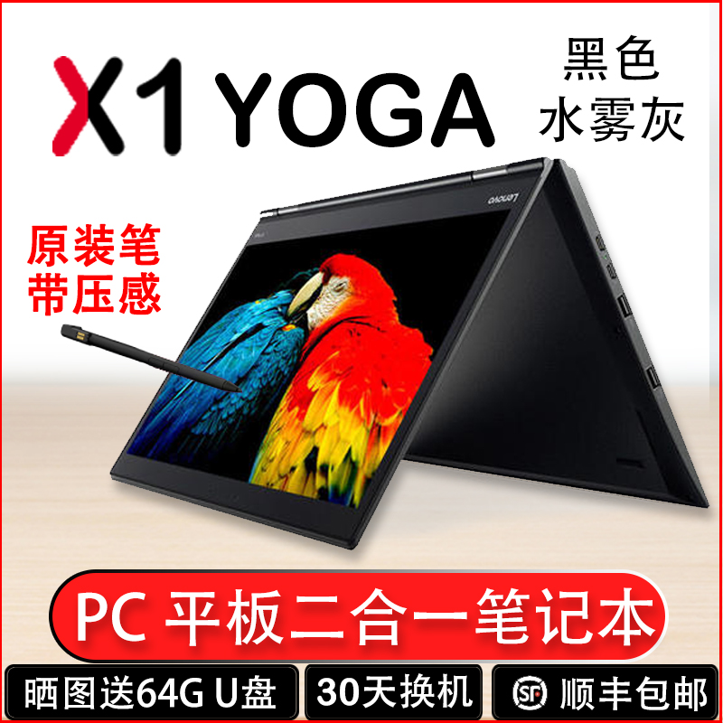 联想2020ThinkPad X1 Yoga2019商务办公用PC平板二合一笔记本电脑 笔记本电脑 笔记本电脑 原图主图