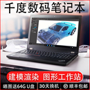 P52移动P50办公P15v工作站P53图形p17笔记本电脑 thinkpad联想P51