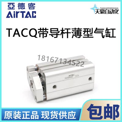 亚德客薄型导杆气缸TACQ12/16/20/25/32/40/50/63-5-10-15-30-100