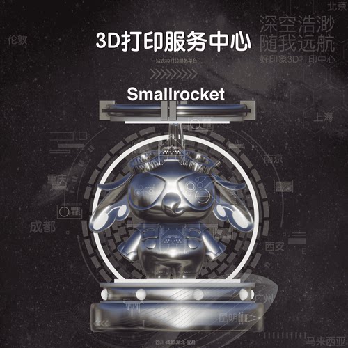 模型高精度建模打印树脂好印象