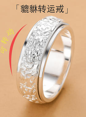 新款 六字真言男士国潮貔貅戒指可转动单身旋转食指环网红尾戒子