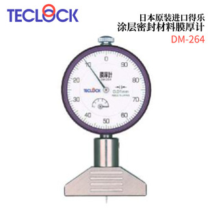 日本TECLOCK得乐涂层密封材料 测厚仪 264 膜厚计