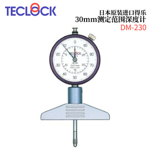 日本TECLOCK得乐30mm测定范围深度计DM 233 234 230