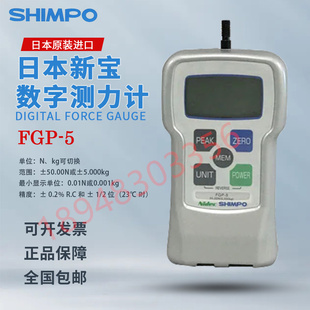 0.5 2推拉力计 FGP SHIMPO新宝数显测力计FGP 0.2 原装 日本进口