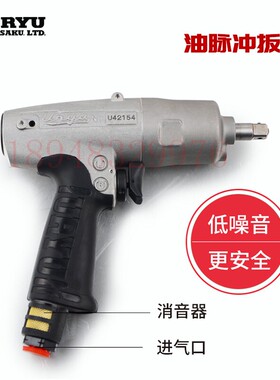 日本瓜生URYU ULT系列油压脉冲扳手ULT40C ULT50C ULT60C ULT70C