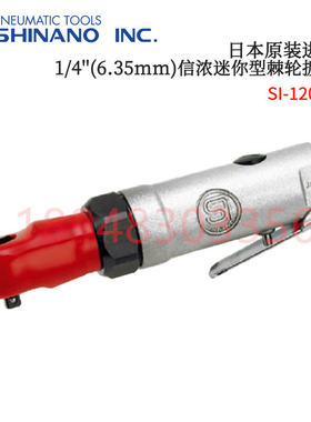 原装正品日本信浓SHINANO