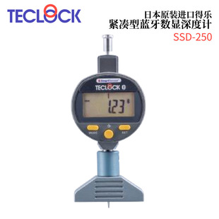 议价日本TECLOCK得乐紧凑型蓝牙数显深度计SSD 251 252 280 250