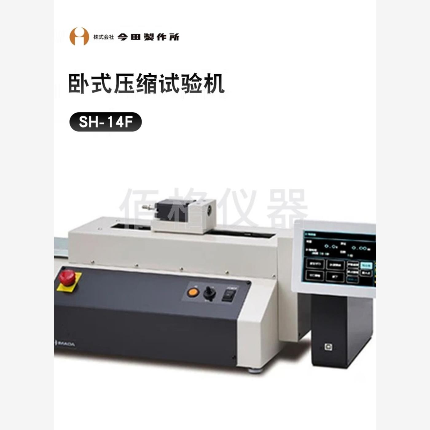 今田IMADA-SS台式水平拉