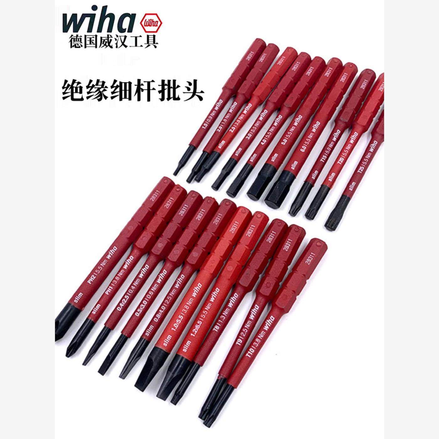 德国wiha威汉进口智动二