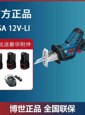 博世往复锯GSA12V-LI小